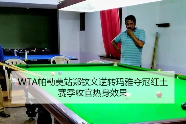 pa-lei-mo-zhan-zheng-qin-wen-ni-zhuan-ma-ya-duo-guan-hong-tu-sai-ji-shou-guan-re-shen-xiao-guo-3-630.jpg